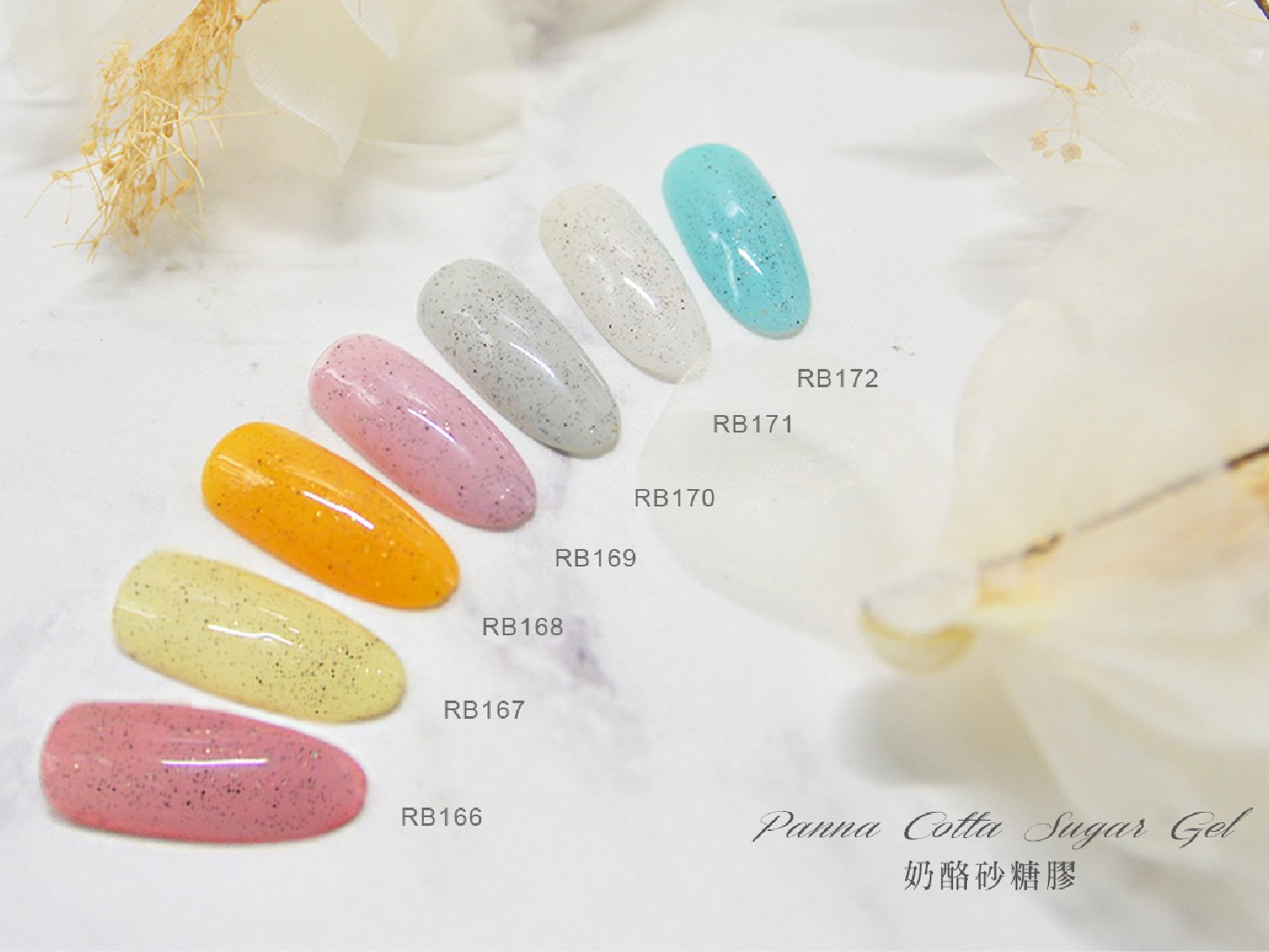 Dolly Gel｜奶酪砂糖膠5g（RB166～RB172）