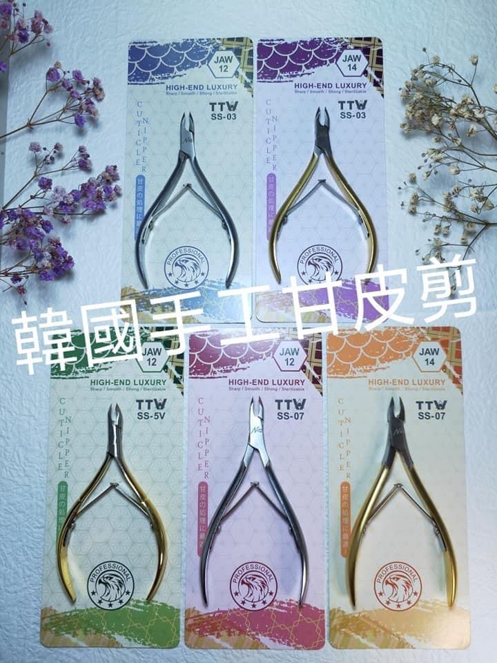 TTW｜韓國甘皮剪