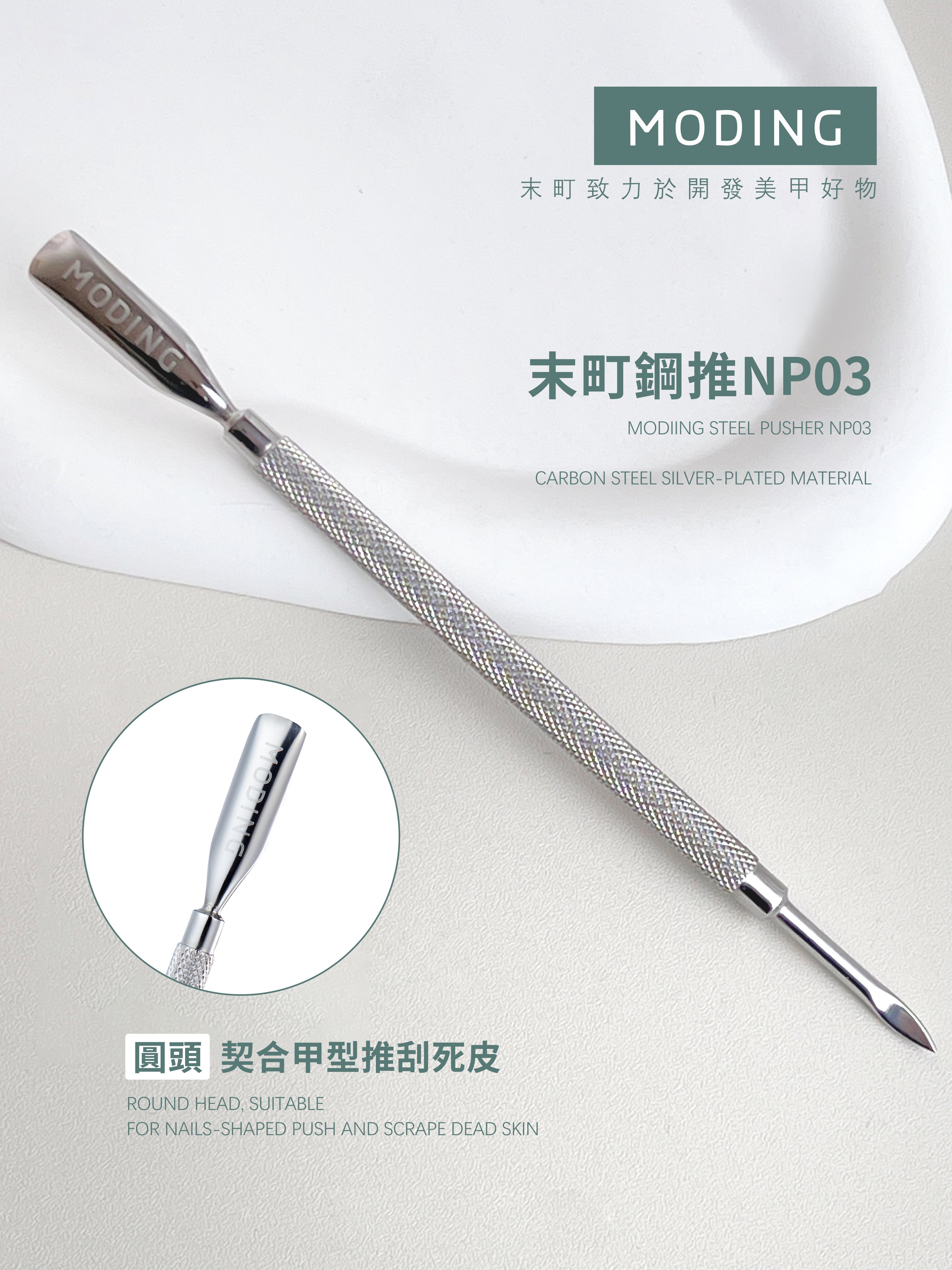 末町｜鋼推NP03/