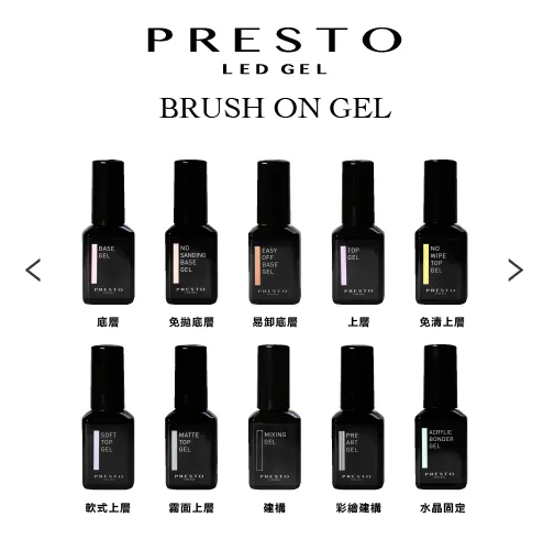 PRESTO｜甲油功能膠13g