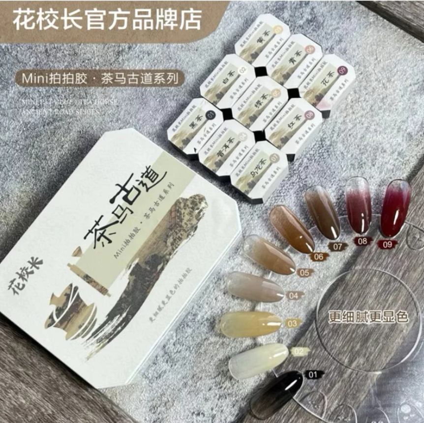 花校長｜茶馬古道拍拍膠九宮格