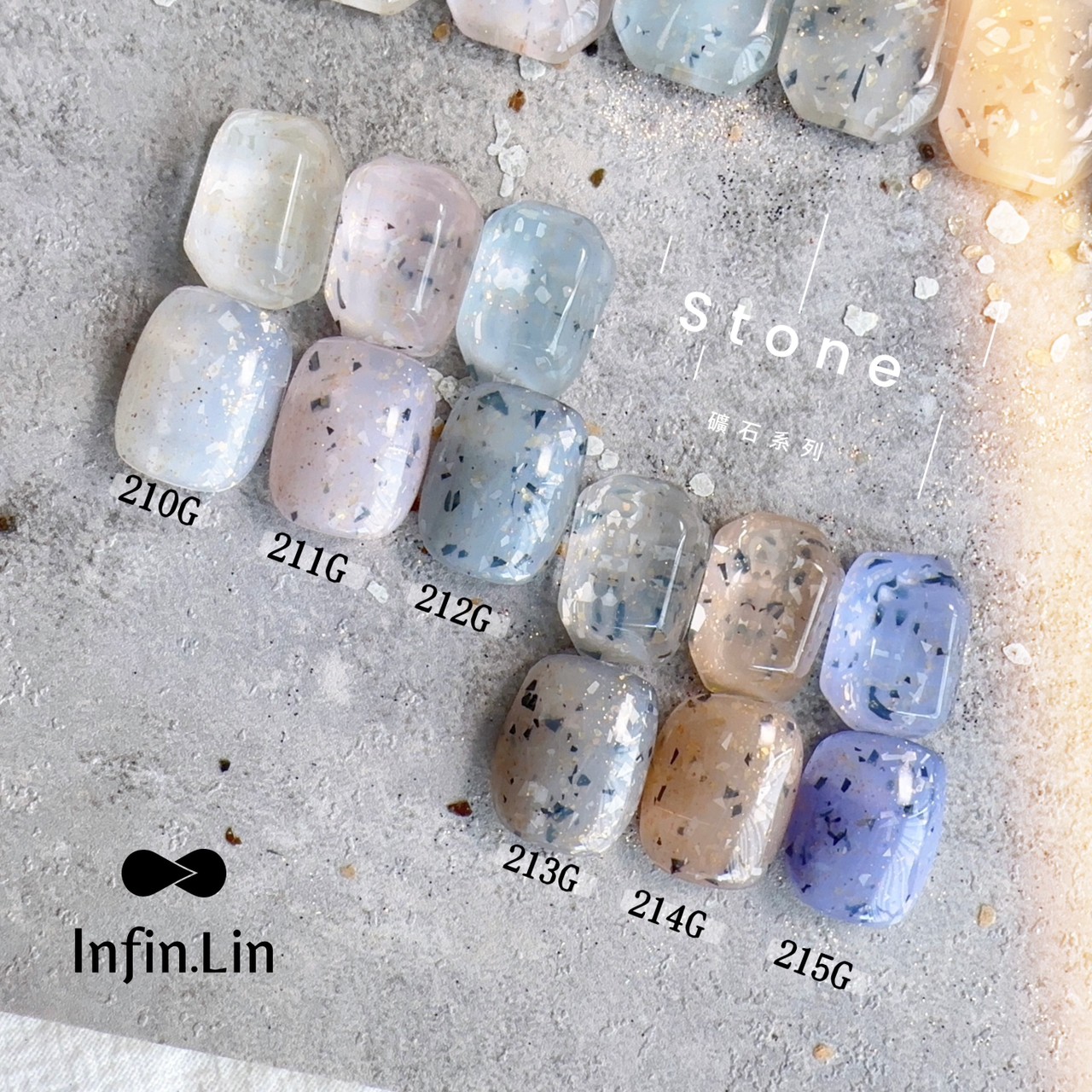 infin.Lin｜彩色甲油膠-砂糖礦石系列（210-215）