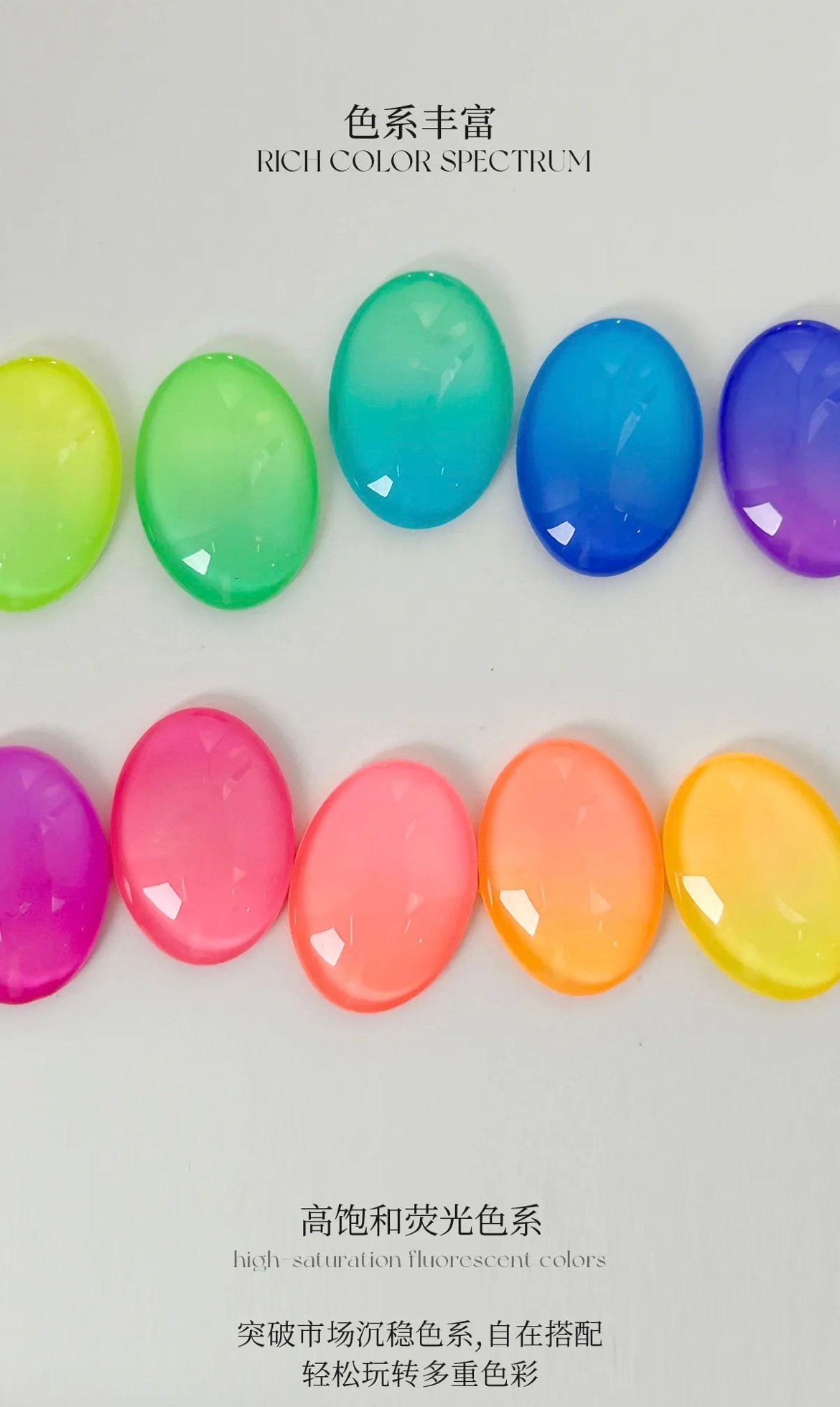 櫻禾｜螢光拍拍膠2g（Pe01-Pe10）