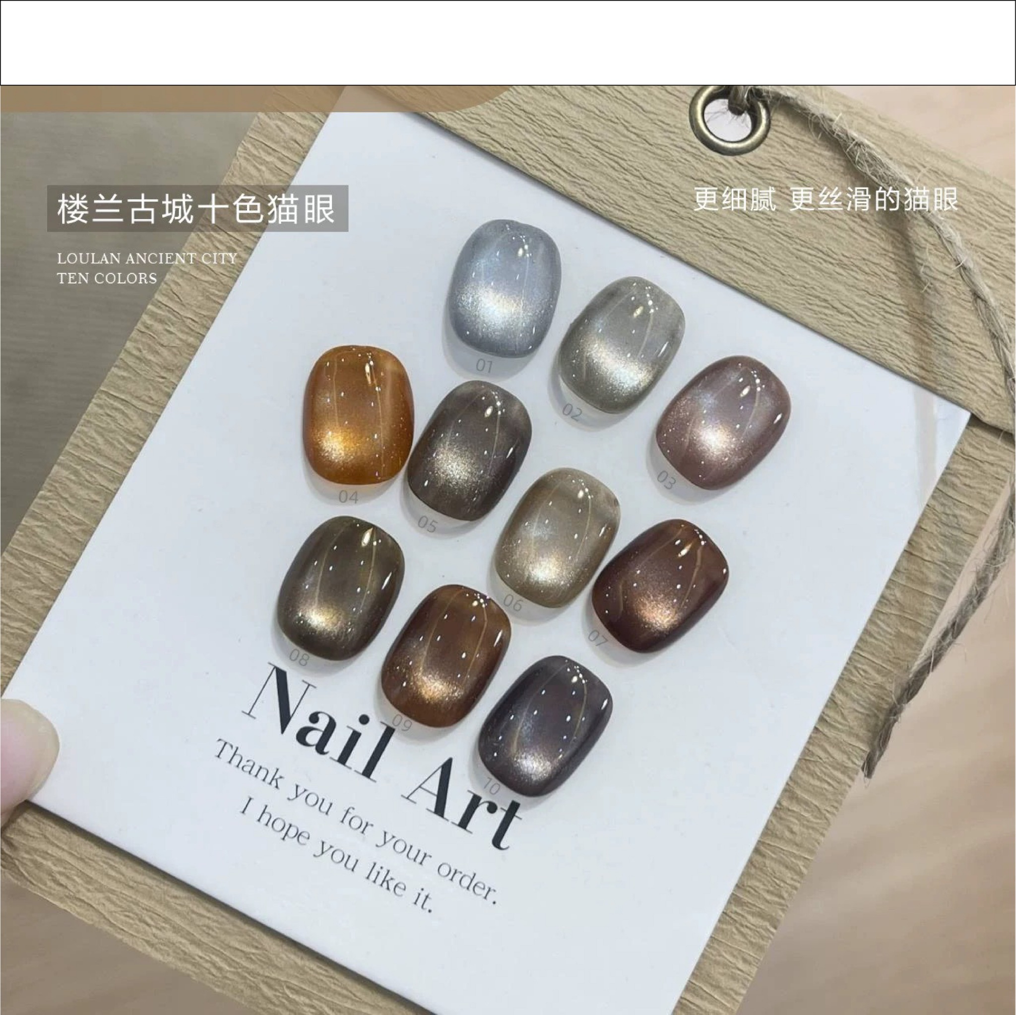 花校長｜樓蘭古城貓眼