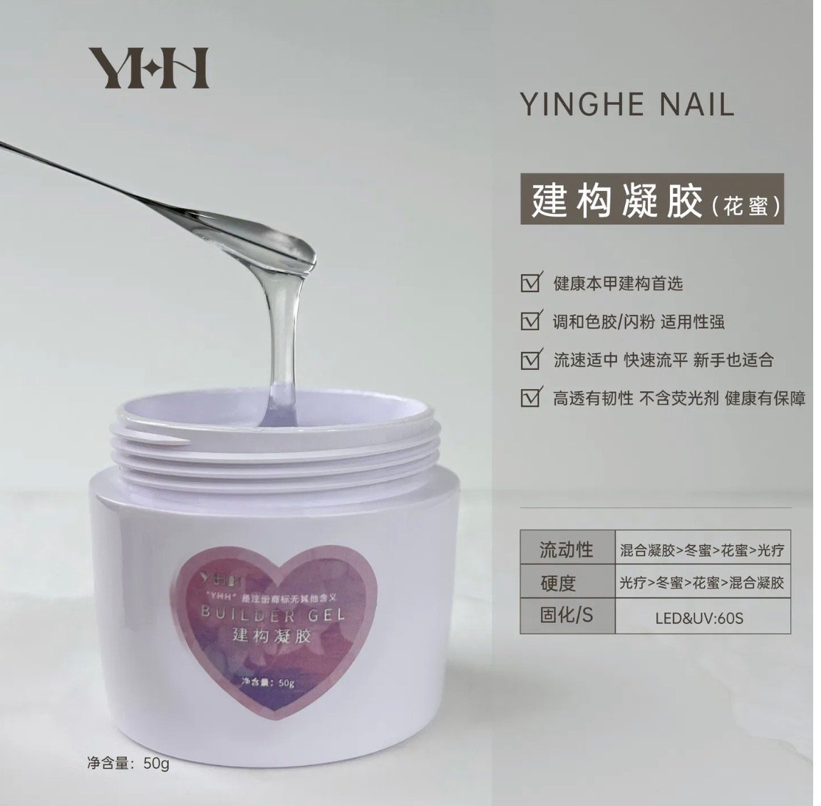 櫻禾｜花蜜凝膠