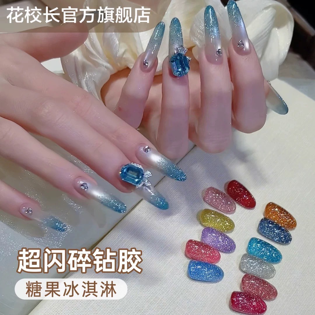 花校長｜糖果冰淇淋碎鑽