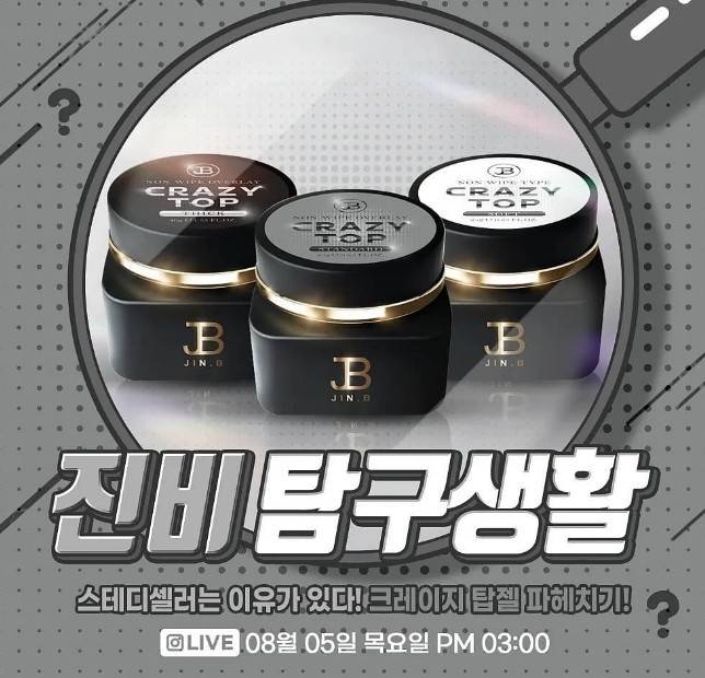 GRACIA｜罐裝免清上層Crazy Top