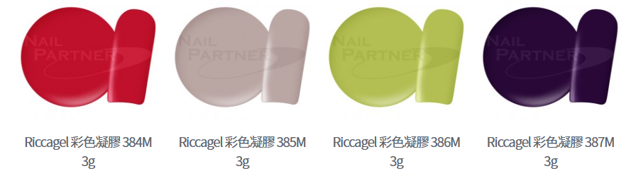 Ricca｜彩色凝膠3g（384-415）