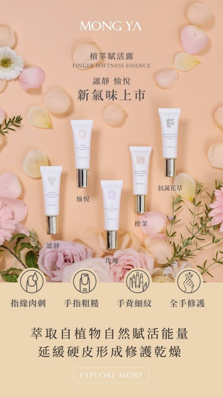 MONG YA 孟亞｜植萃賦活露 30ml