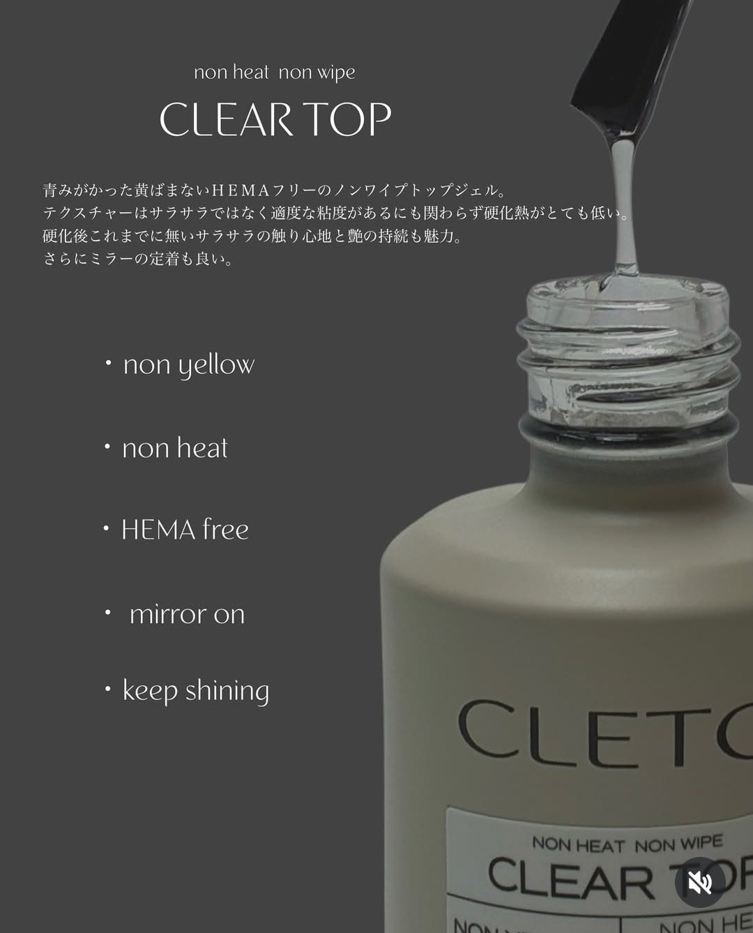 Dawson nail｜CLETO免清上層凝膠