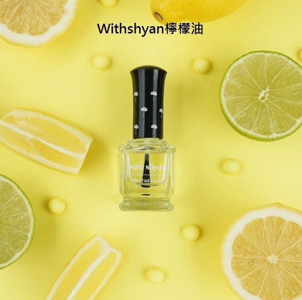Withshyan｜檸檬指緣油15ml