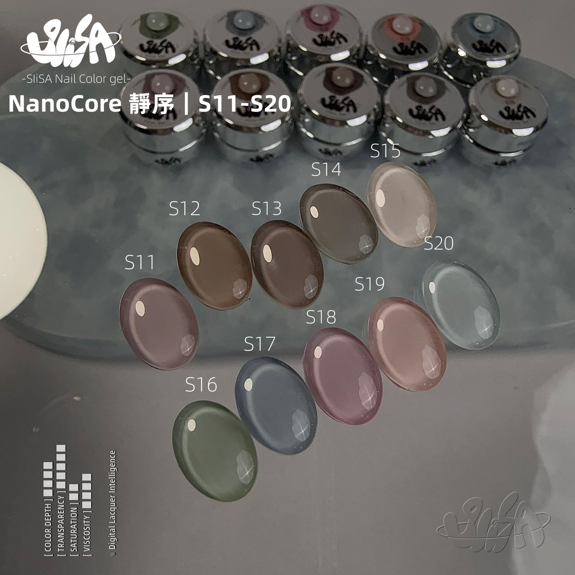 SiiSA｜罐裝彩色凝膠-靜序系列（S11-S20）