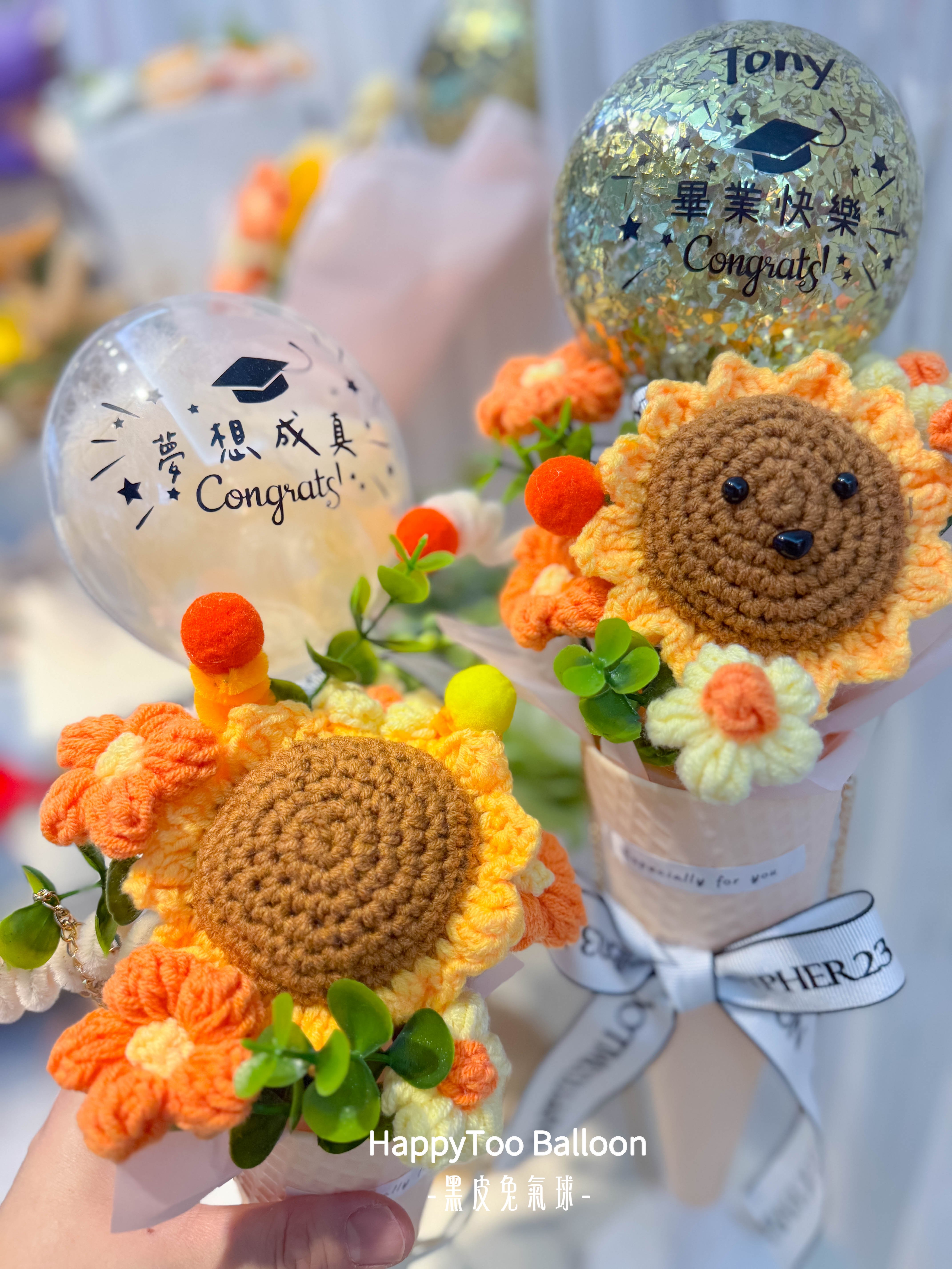 《可客製專屬名字》畢業太陽小獅子手作針織花氣球 - 甜筒造型