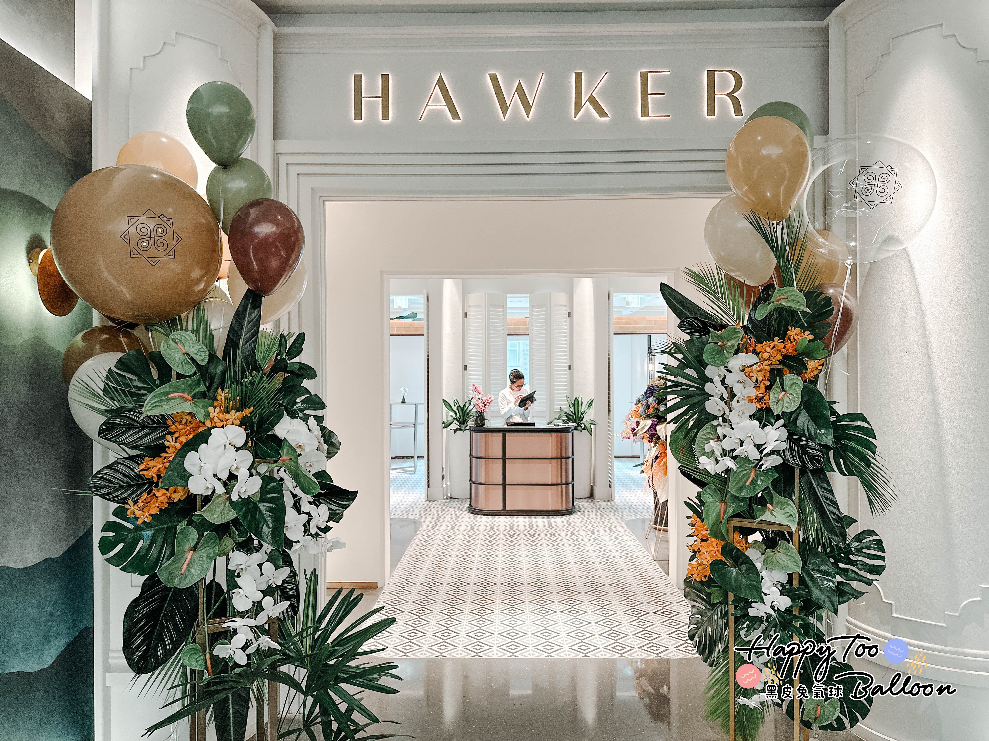 ♔《HAWKER 好客南洋餐廳 Grand Opening》♔