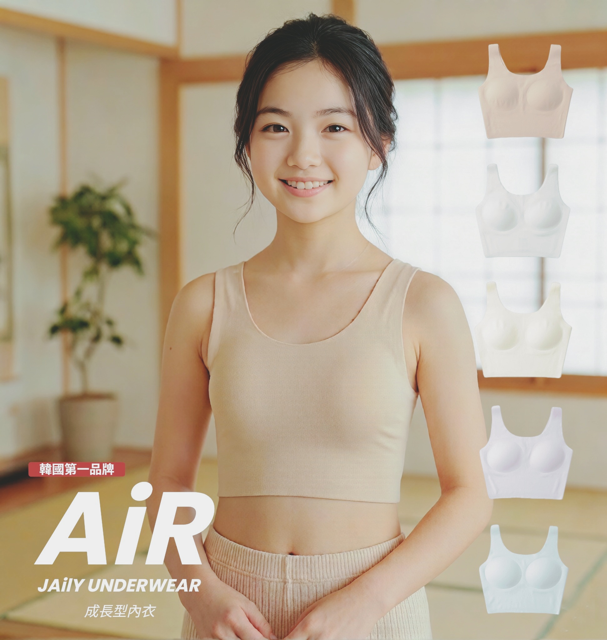 (預購商品)🛫正韓空運🛬(長版)韓妞首選NO.1 JAILY韓國發育期/青春期內衣(複製)