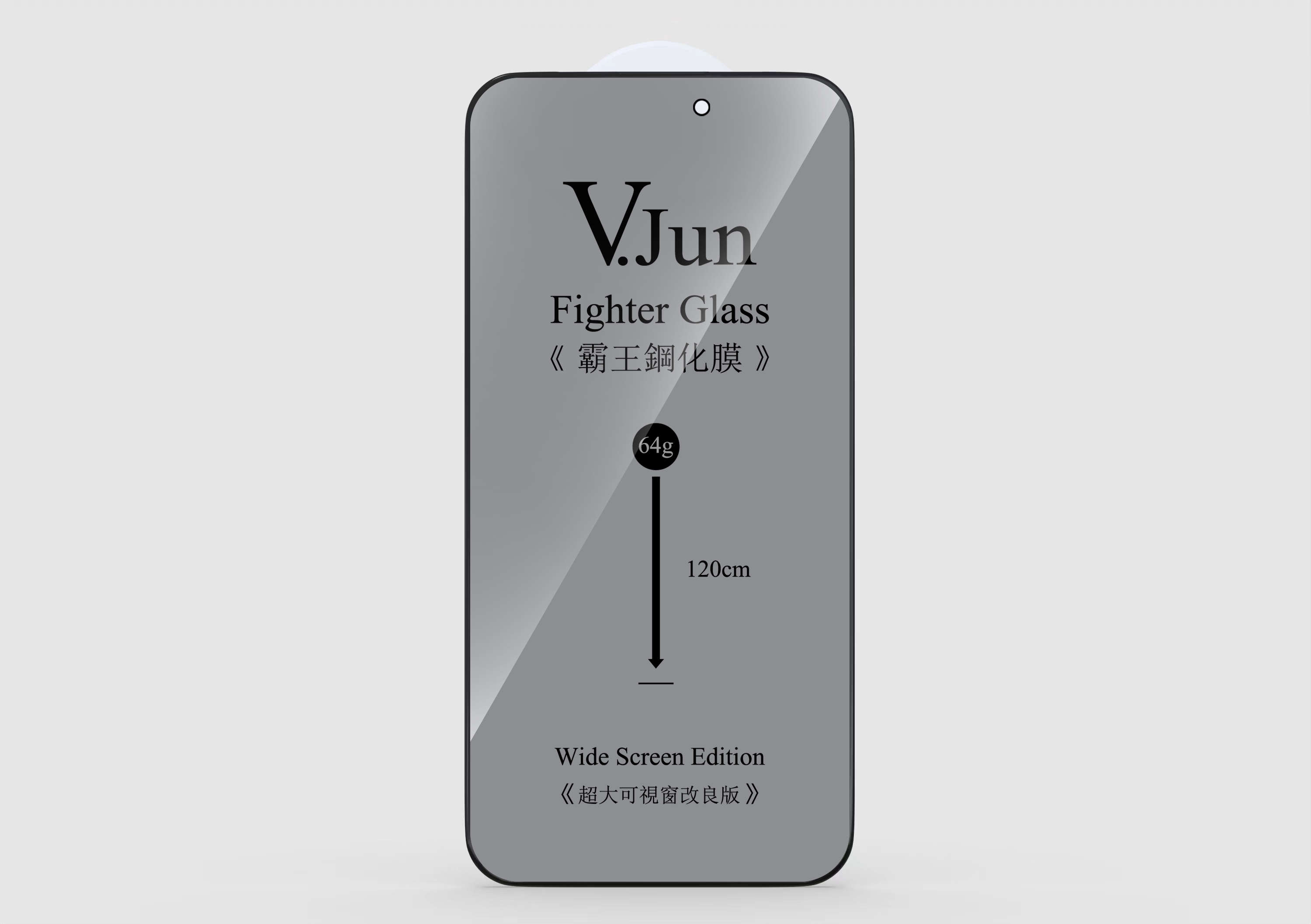 V.Jun Fighter Glass-Clear Privacy(微俊-霸王鋼化膜（高清防窺））