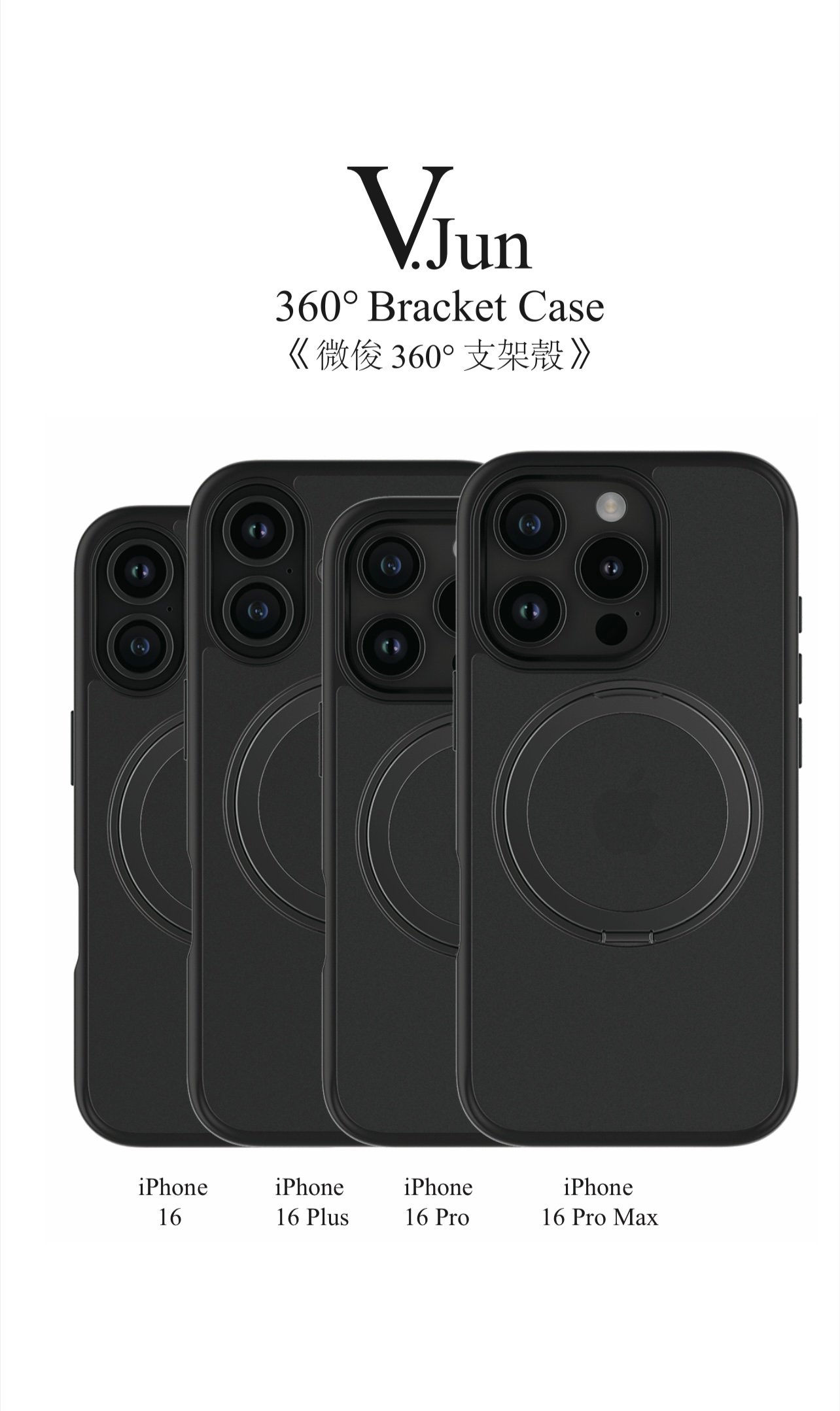 V.Jun 360° Bracket Case (微俊-360°支架殼）14 Pro/14 Pro Max
