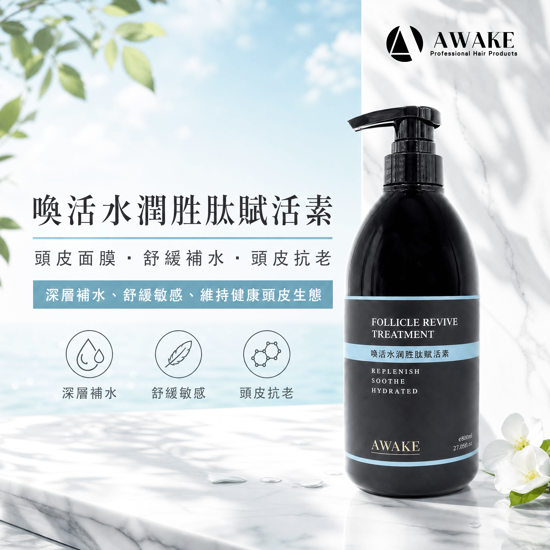 喚活水潤胜肽賦活素