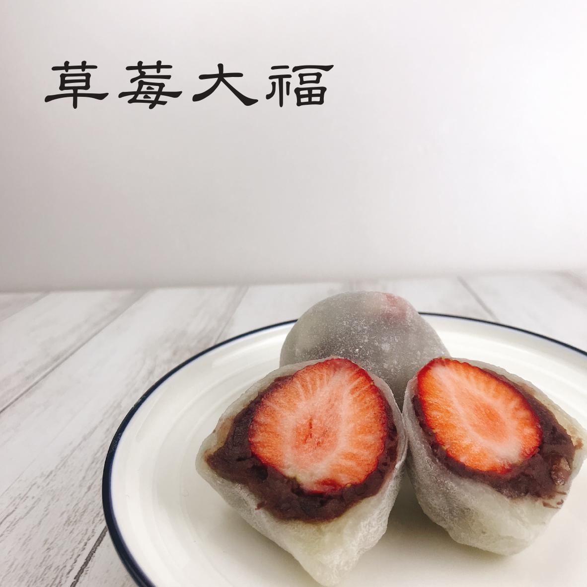 草莓大福4入(入內選擇口味)