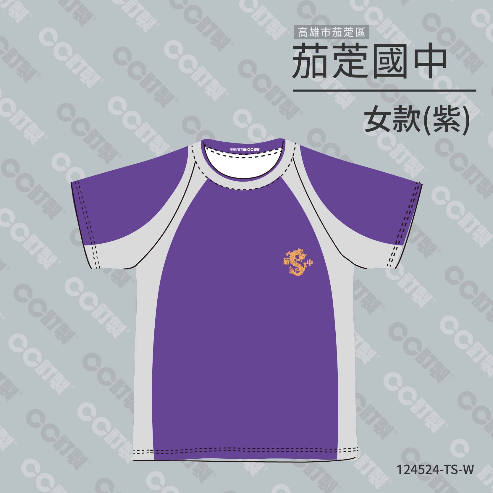 高雄市_茄萣區_茄萣國中_運動服