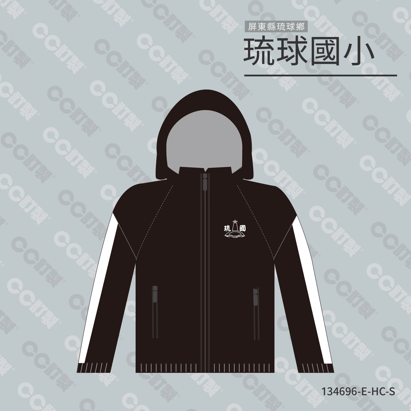 屏東縣_琉球鄉_琉球國小_運動外套