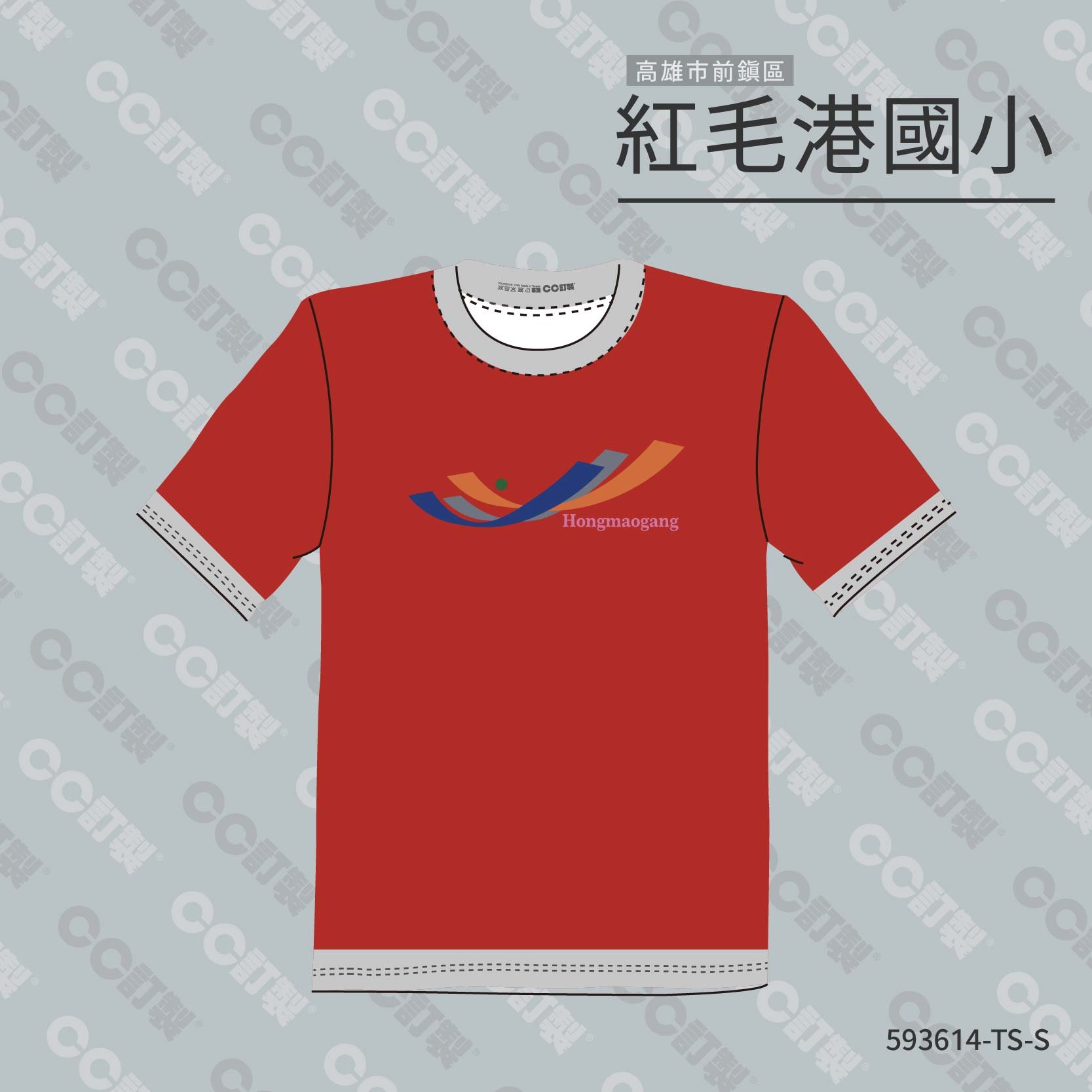 高雄市_前鎮區_紅毛港國小_運動服