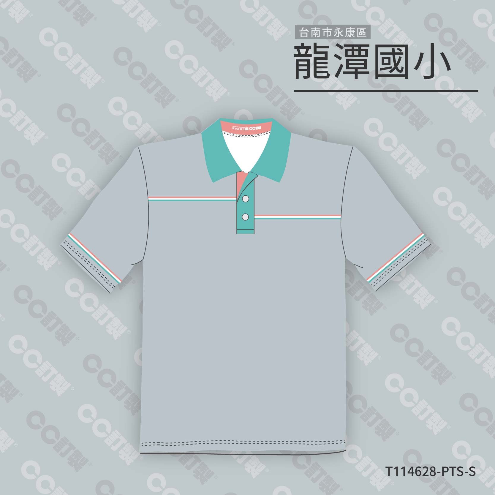 台南市_永康區_龍潭國小_運動服