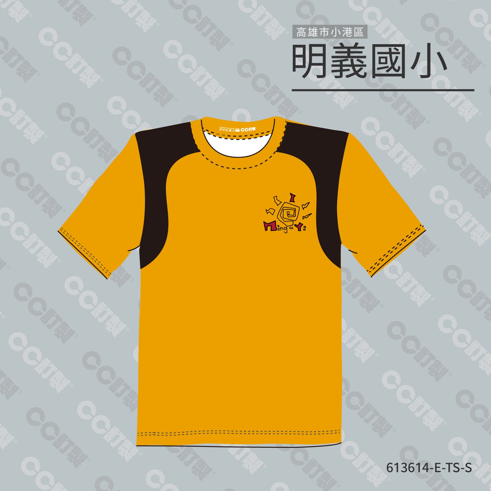 高雄市_小港區_明義國小_運動服