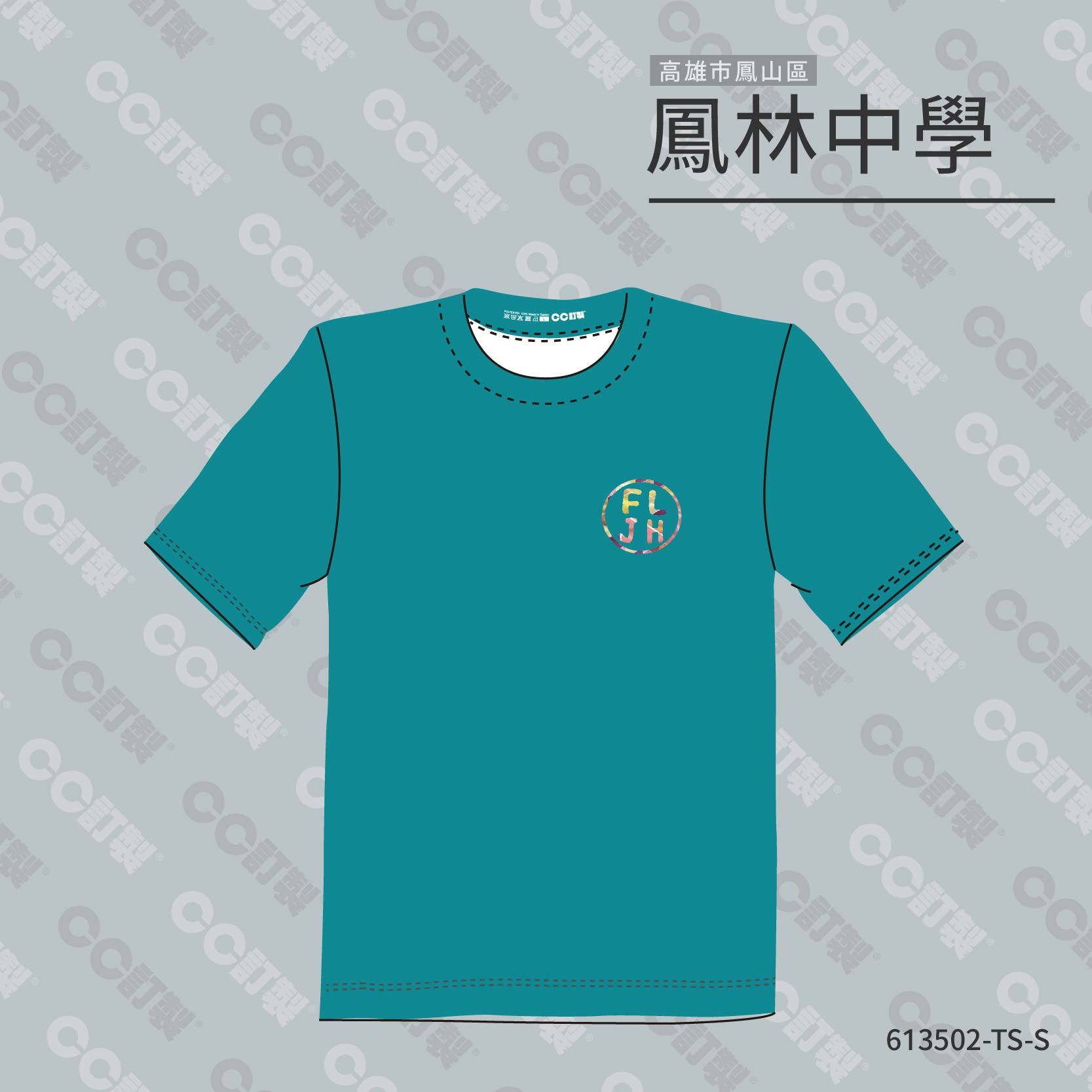 高雄市_小港區_鳳林國中_運動服