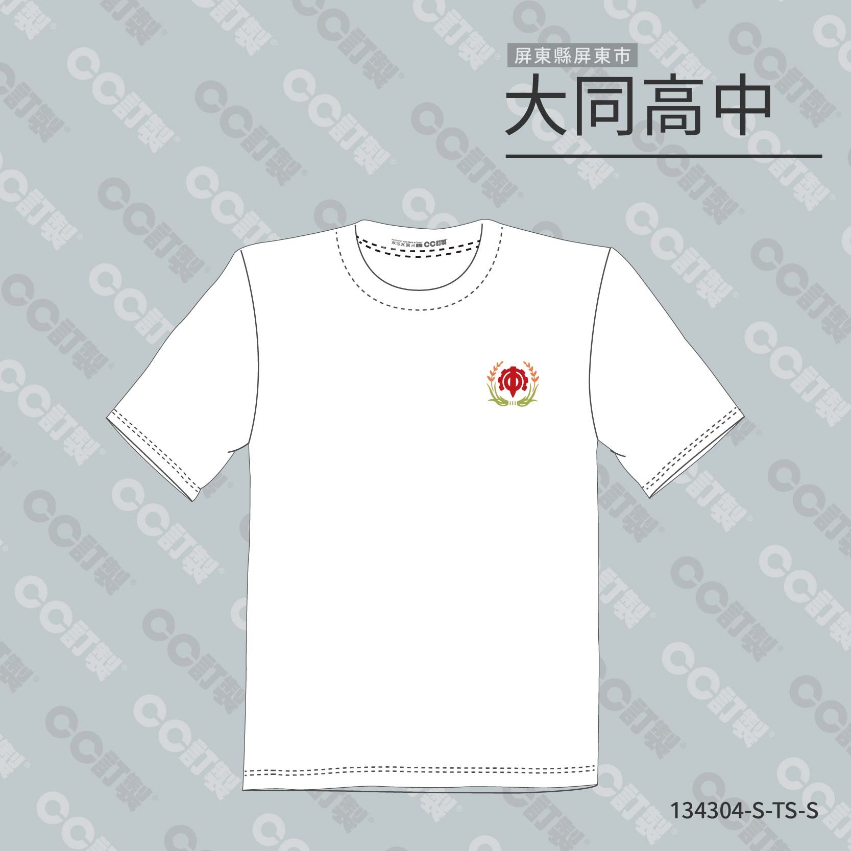 屏東縣_屏東市_大同高中_運動服