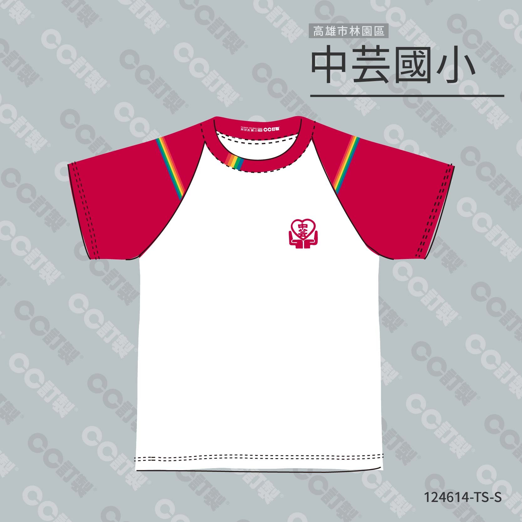 高雄市_林園區_中芸國小_運動服