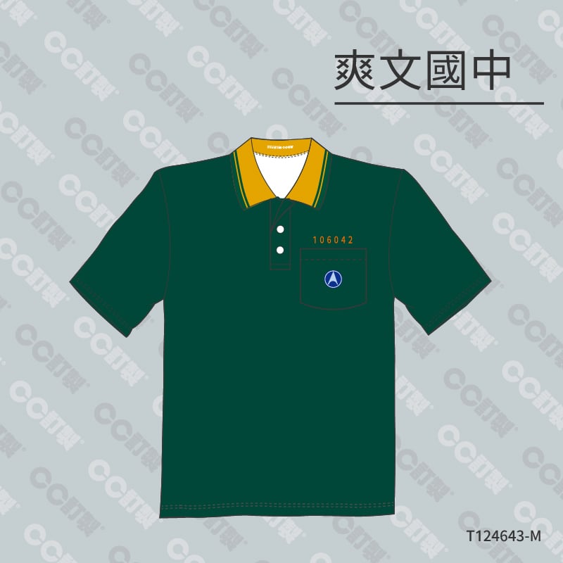 台中市_大里區_爽文國中_運動服