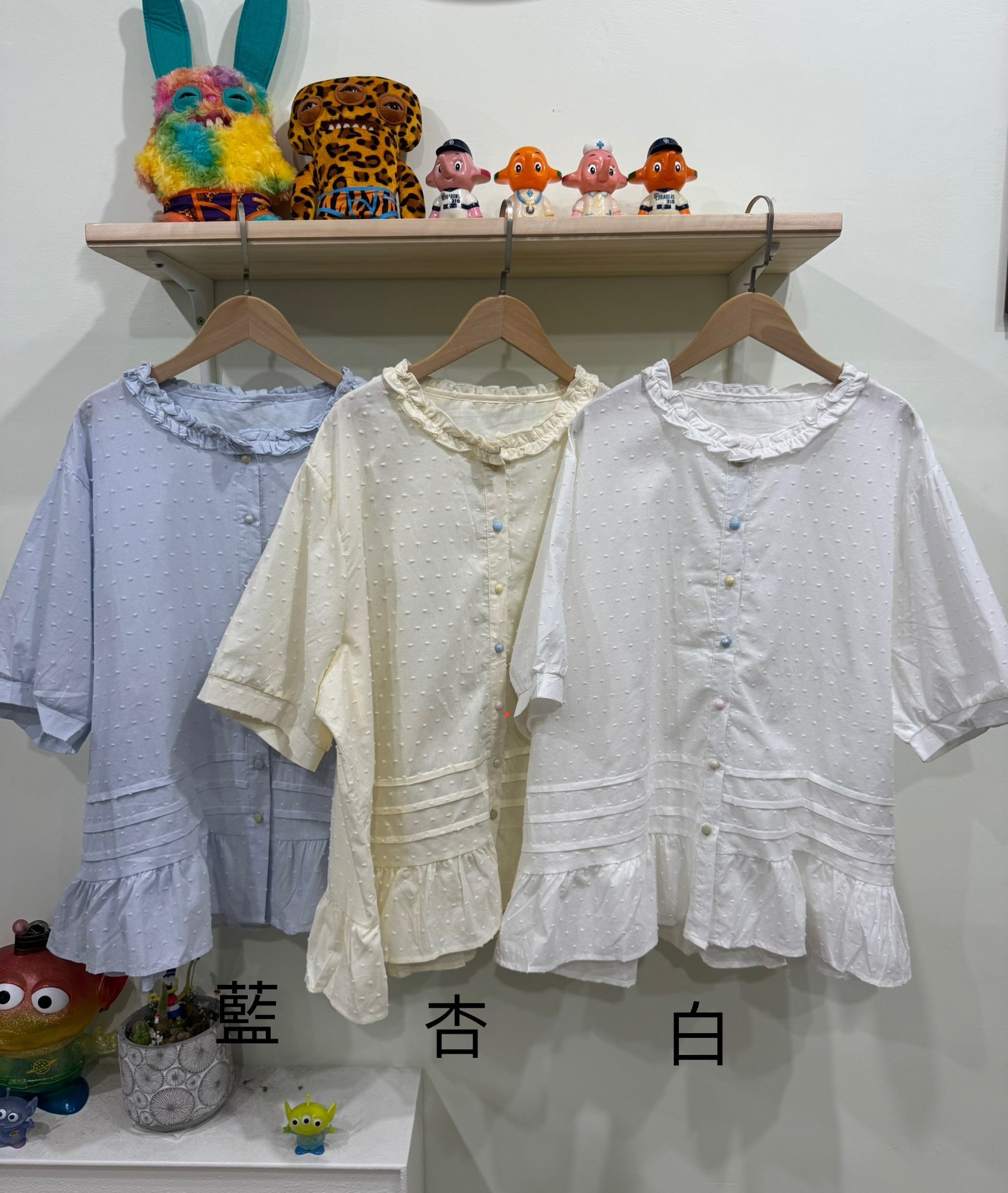可愛彩扣上衣