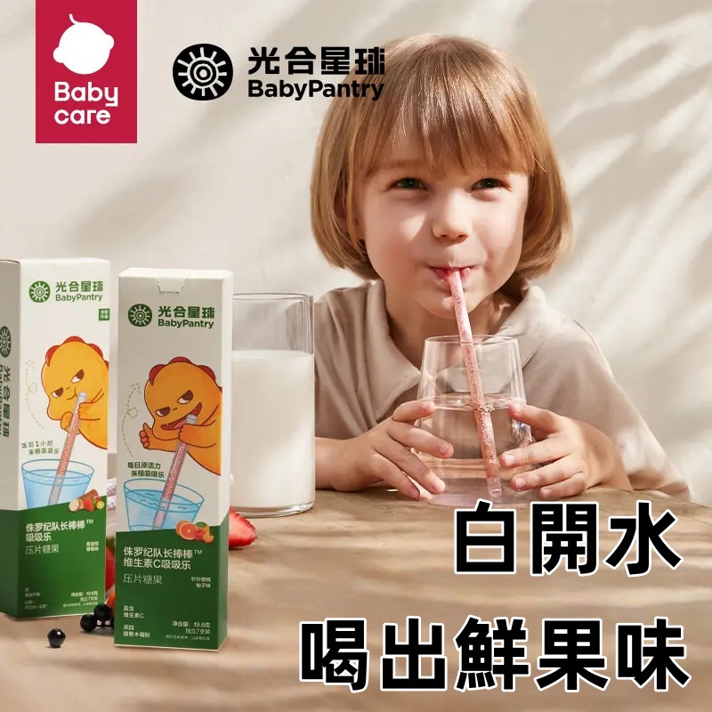 【魔法吸吸棒】光合星球吸吸樂兒童喝水伴侶益生菌
