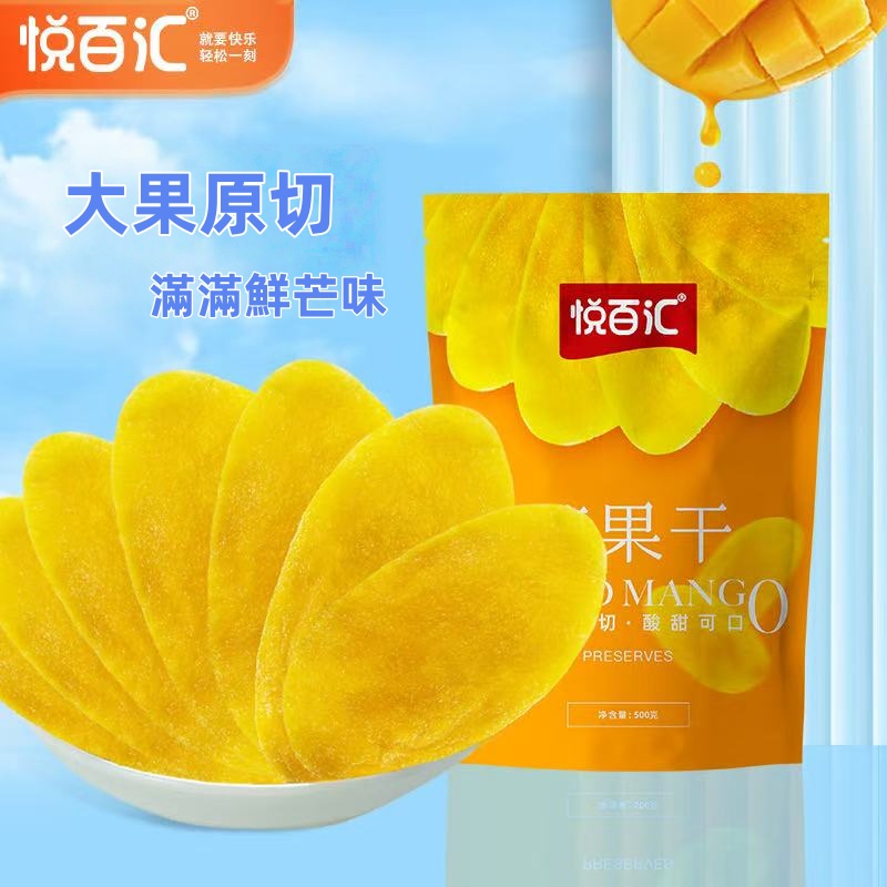悅百匯新鮮厚切芒果口感酸甜軟糯