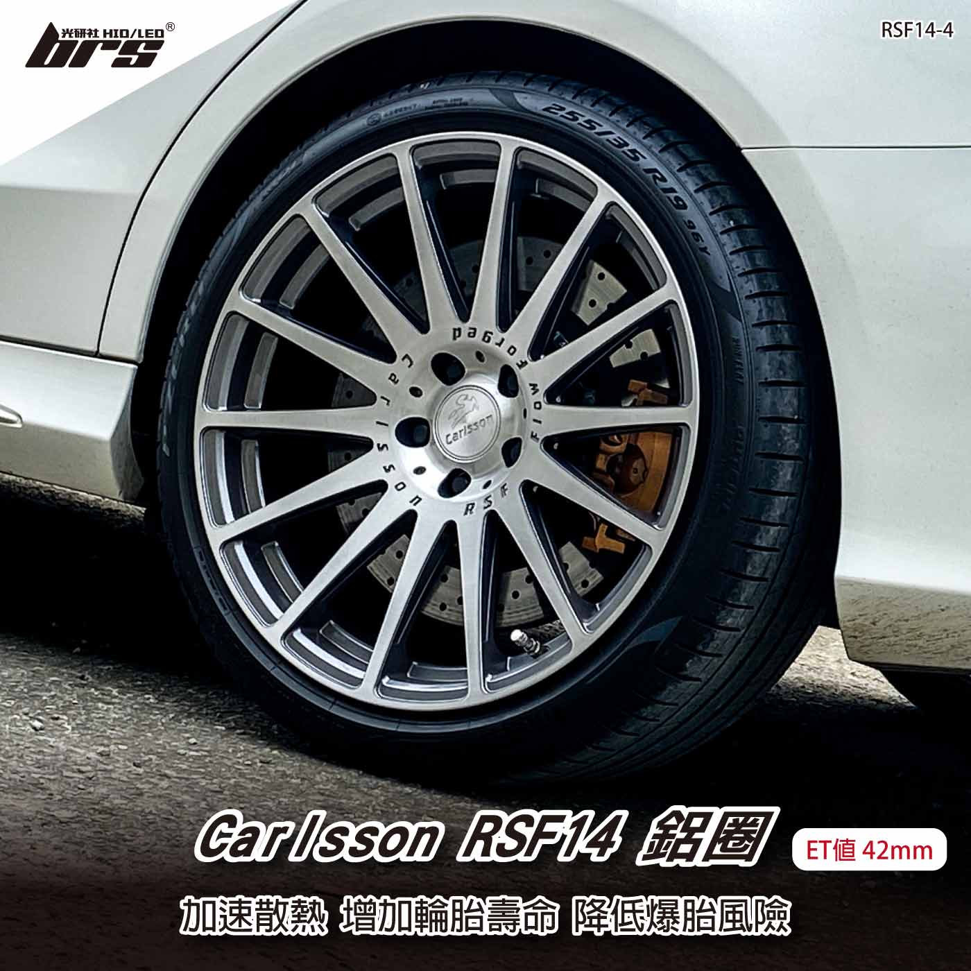 Carlsson RSF14-4 鋁圈