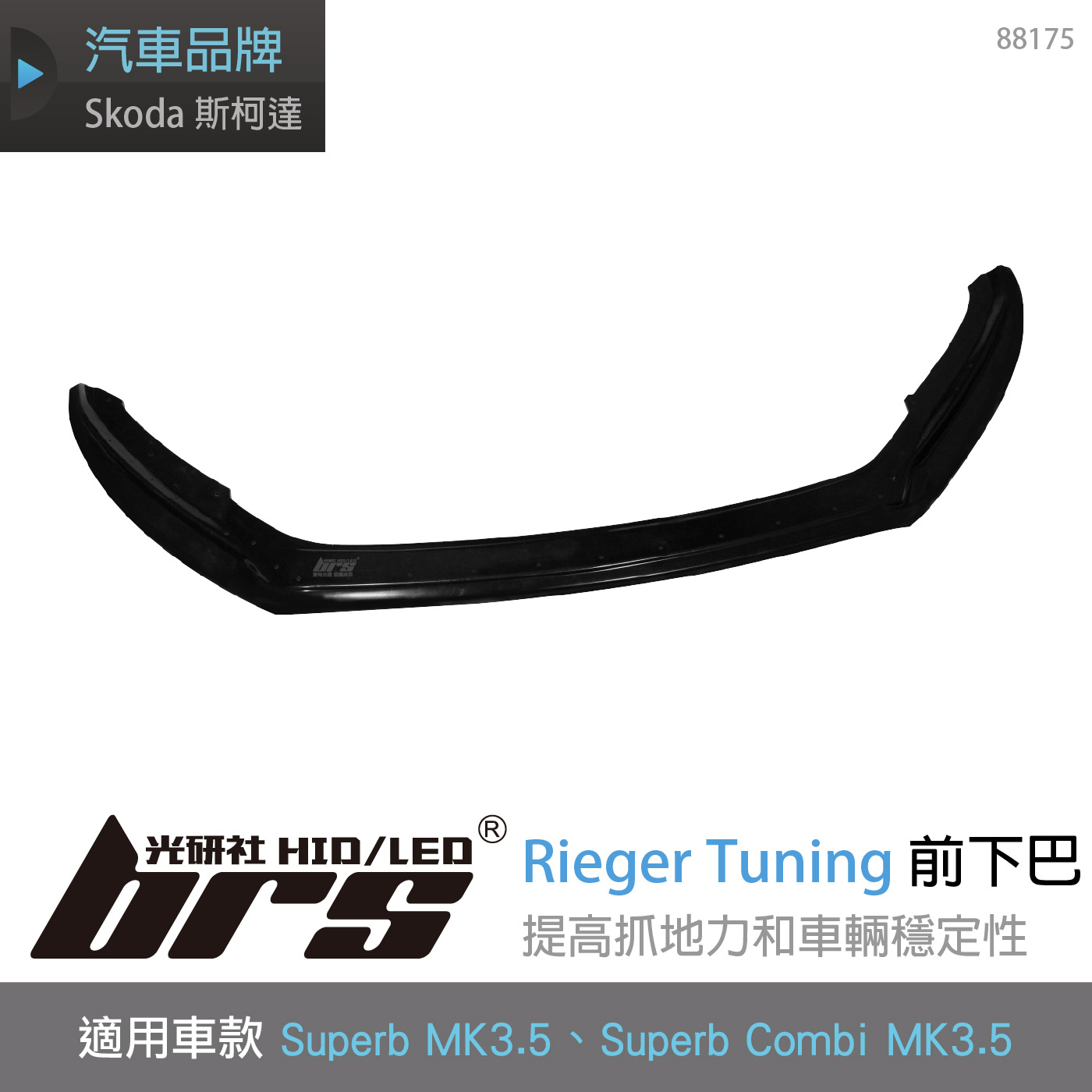 88175 Rieger Tuning Superb 前下巴