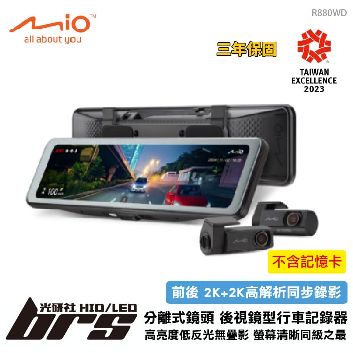 R880WD 電子後視鏡 2K+2K SONY 雙鏡頭 行車紀錄器 九合一測速安全預警