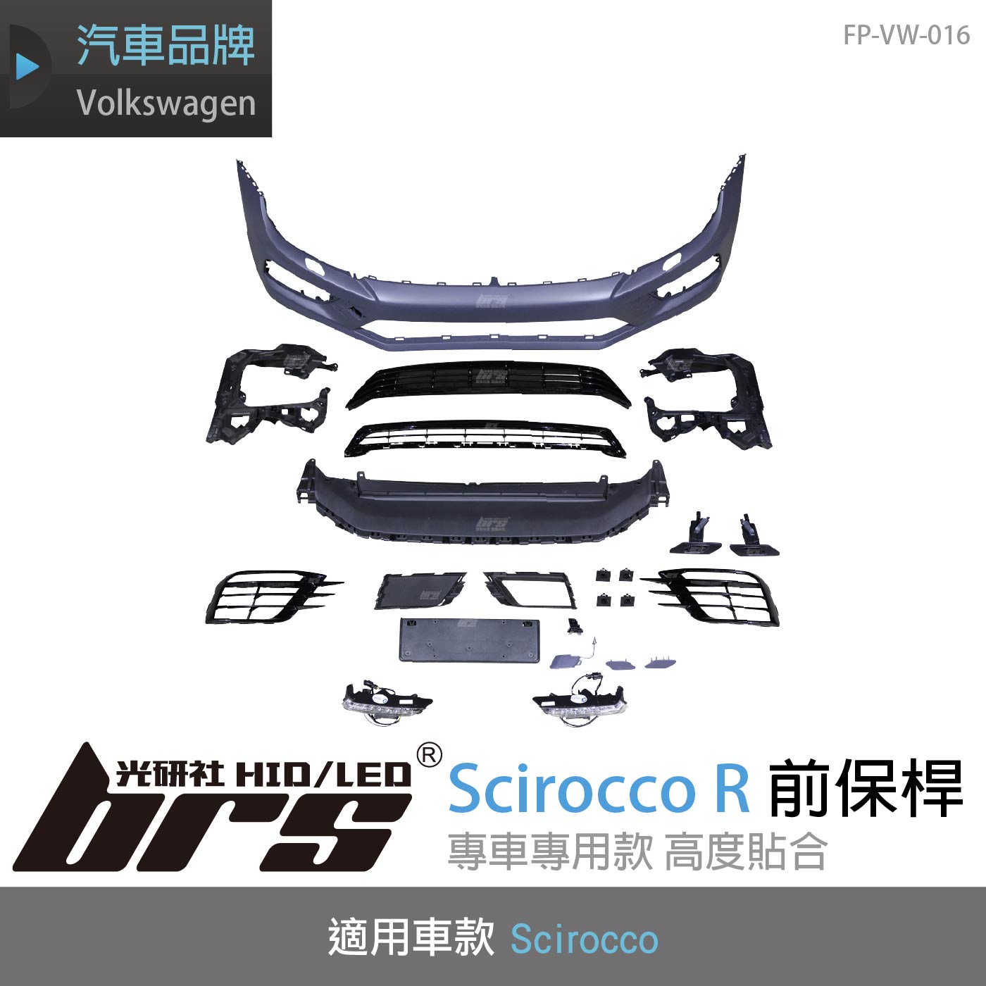 特價 FP-VW-016 Scirocco R 前保桿