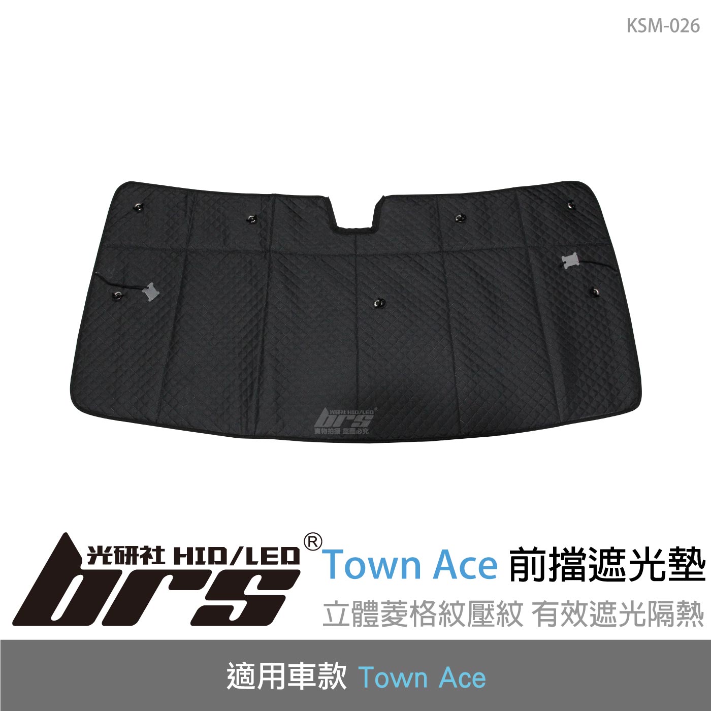 KSM-026 Town Ace 前檔遮光墊
