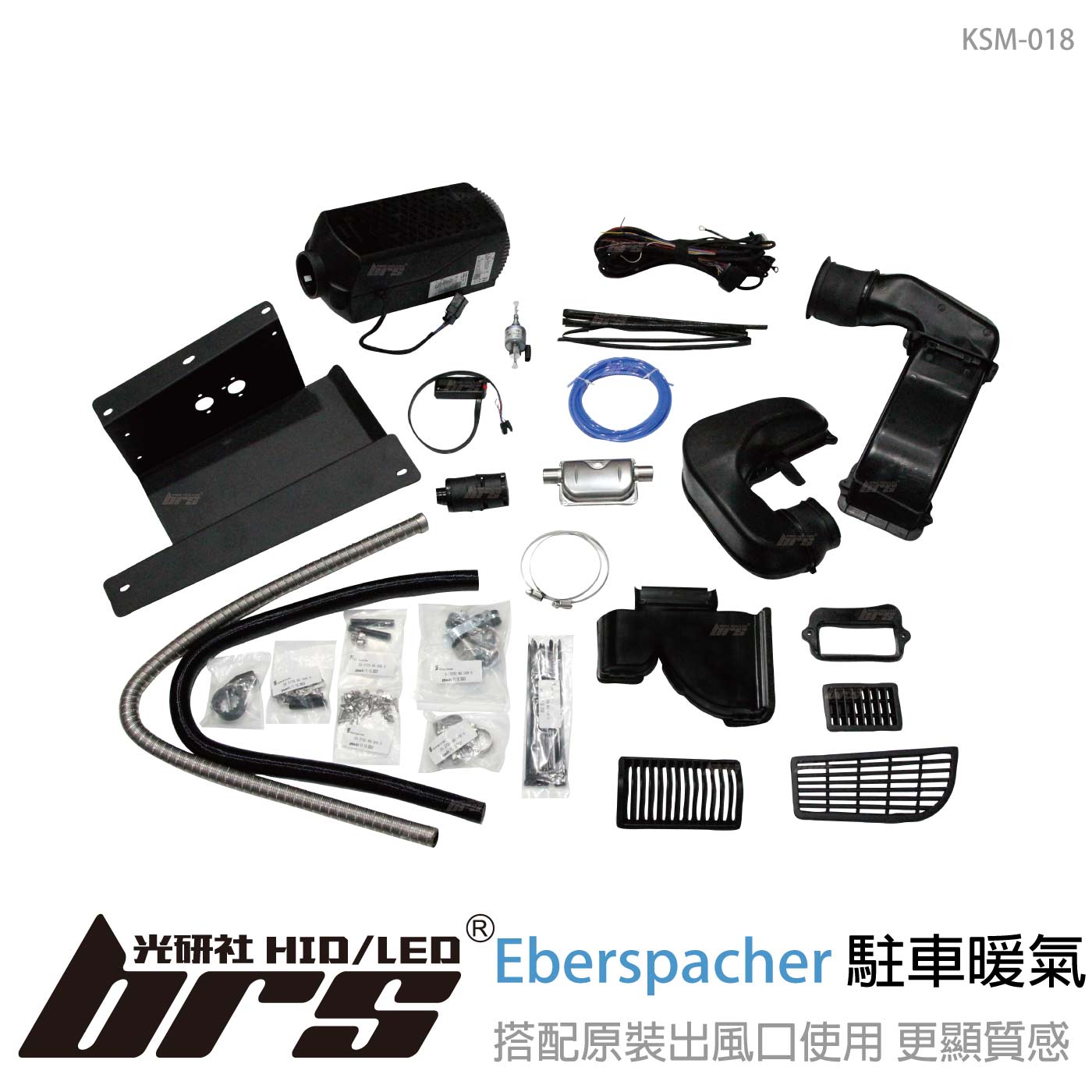 KSM-018 Eberspacher 駐車暖氣