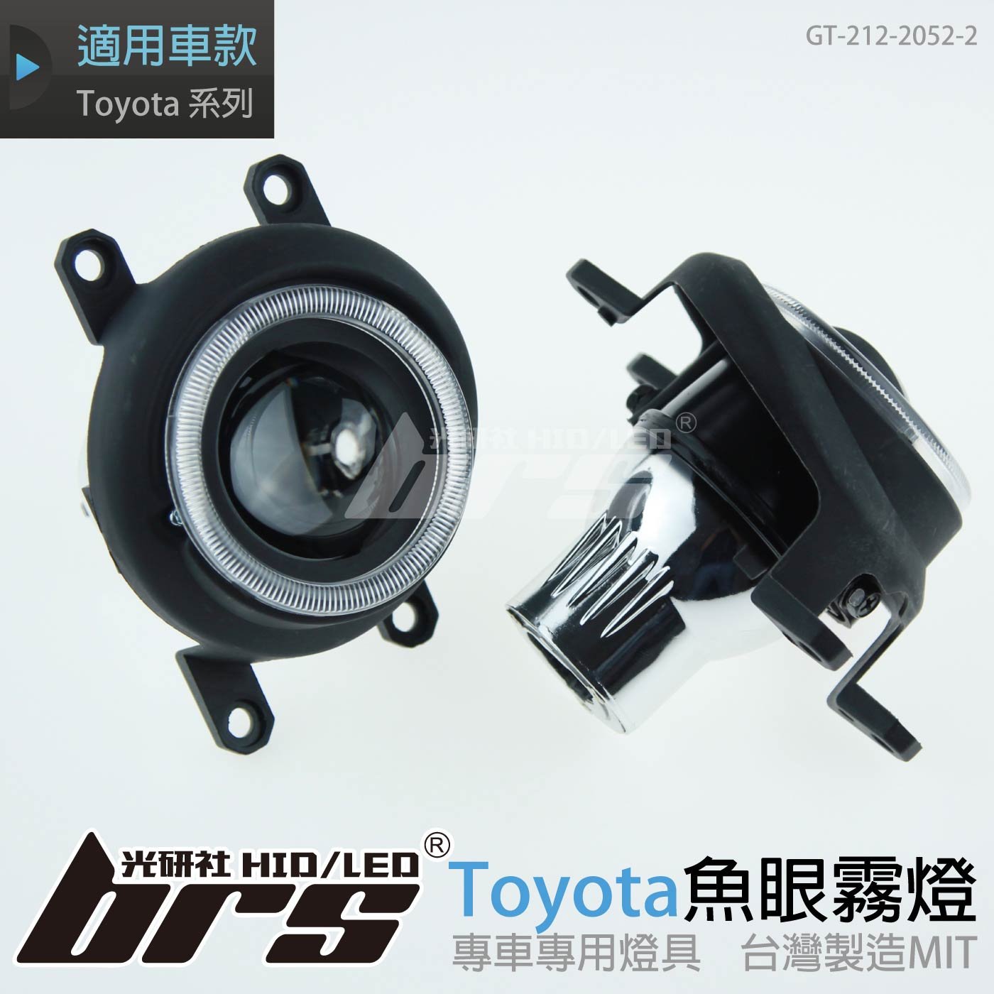 GT-212-2052-2 L 魚眼霧燈