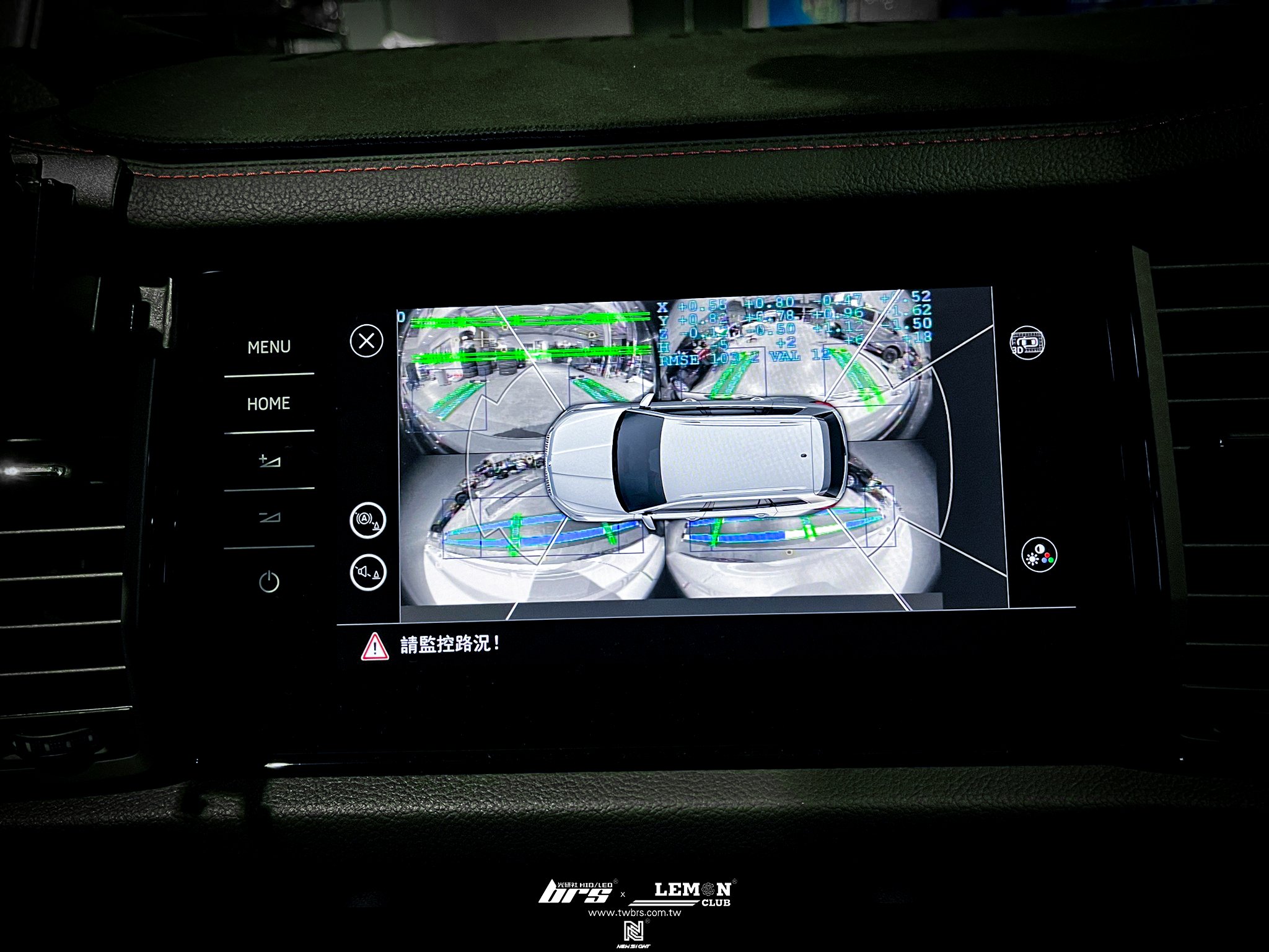 Skoda Kodiaq 保養 環景校正