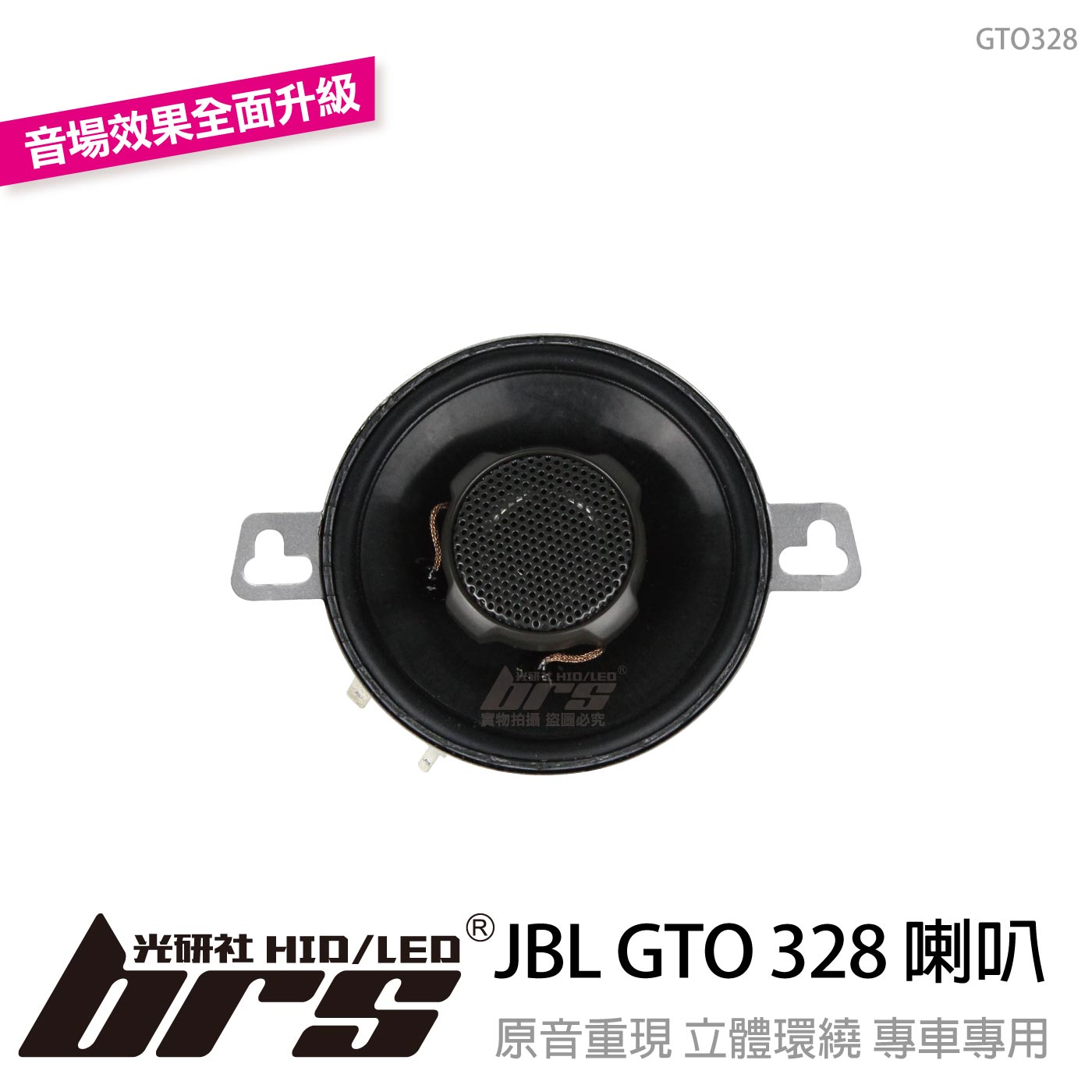 GTO328 JBL GTO 328 喇叭