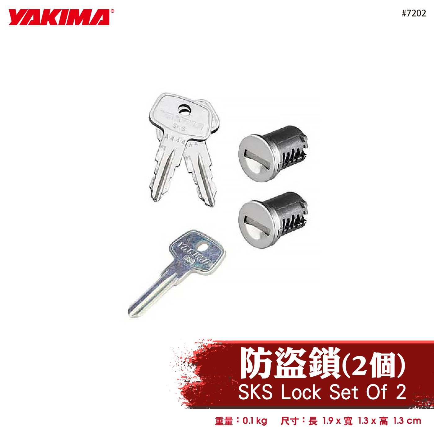 7202 SKS Lock Set Of 2 防盜鎖(2個)