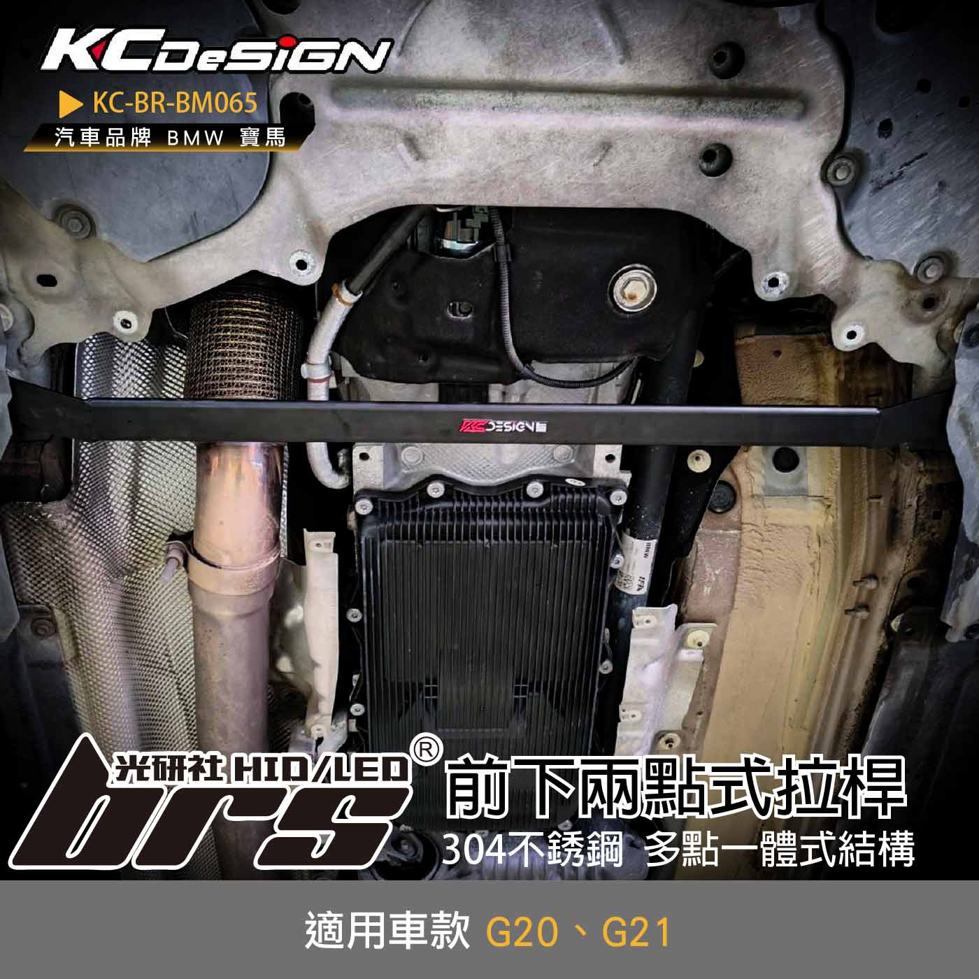 KC-BR-BM065 前下兩點式拉桿