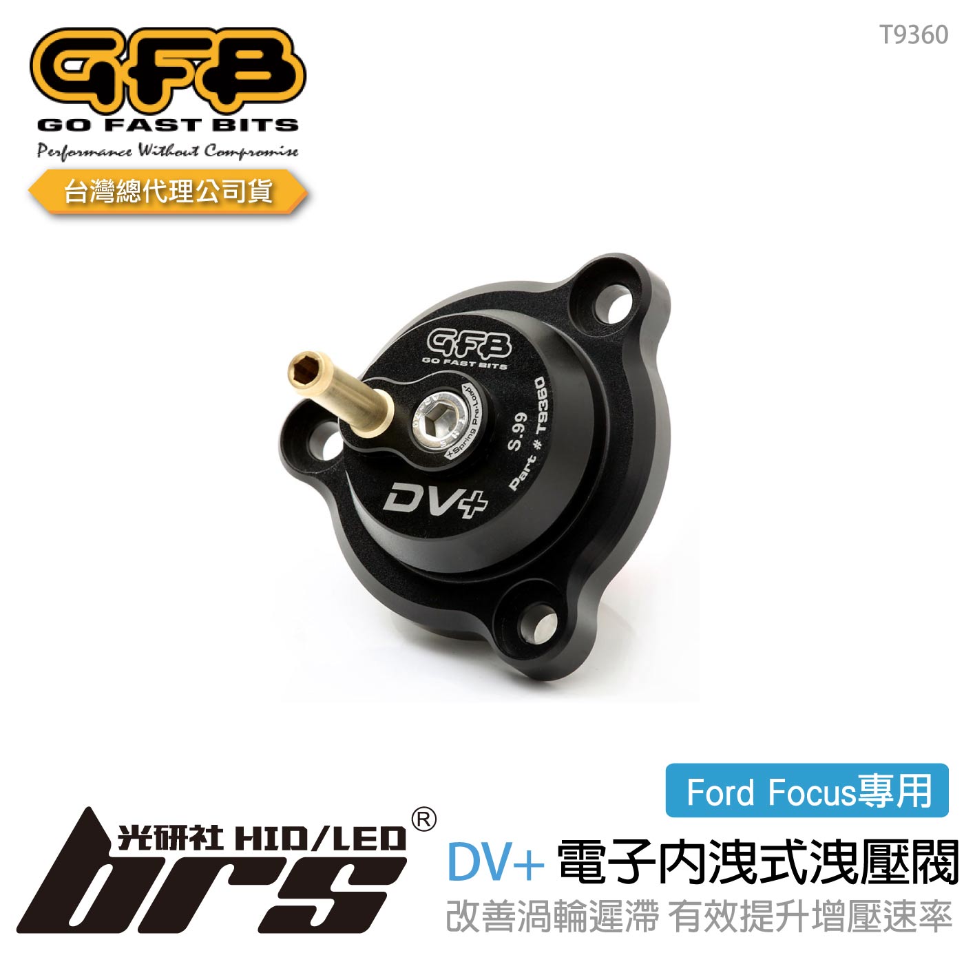 T9360 GFB DV+ Focus 電子內洩式強化洩壓閥