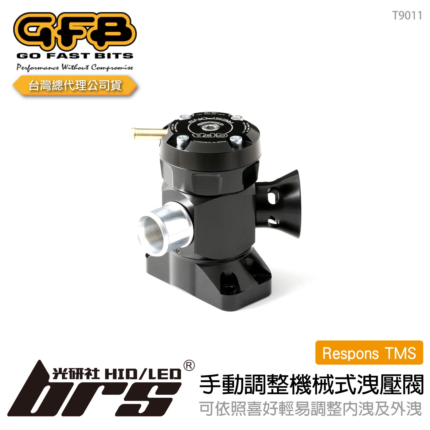 T9011 GFB Respons TMS 手動調整機械式洩壓閥