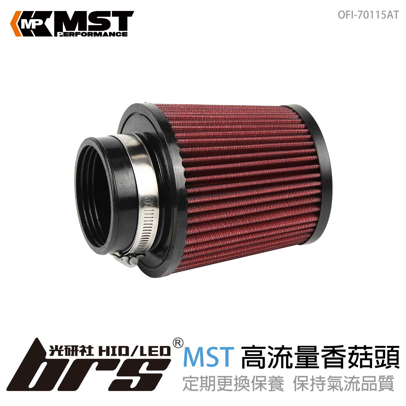 免運 OFI-70115AT MST 高流量香菇頭