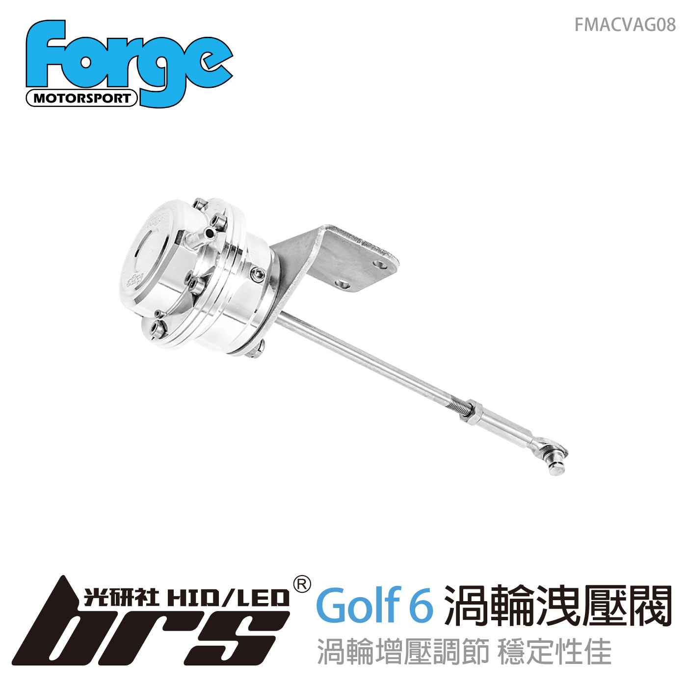 FMACVAG08 Forge Golf 6 渦輪洩壓閥